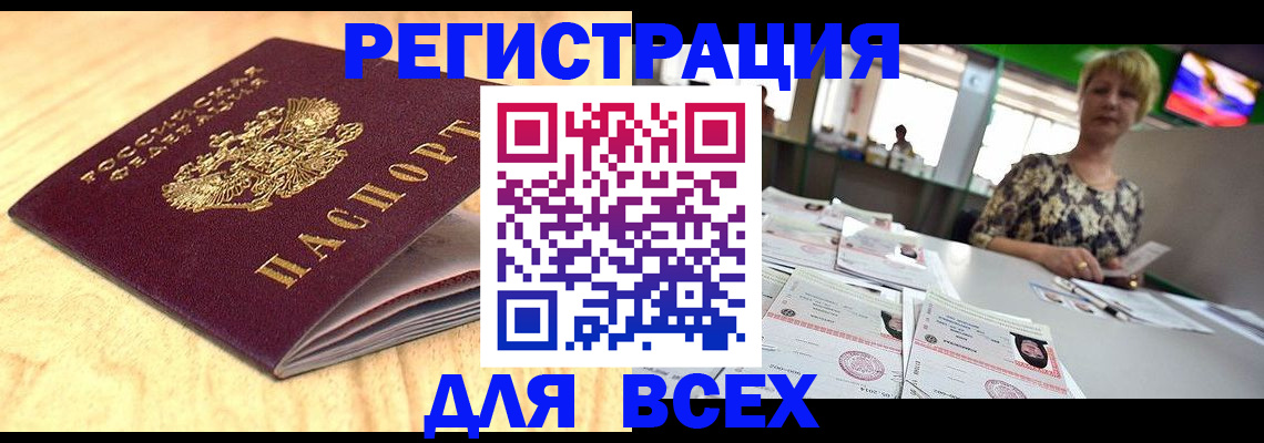 временная регистрация законно в Сарапуле