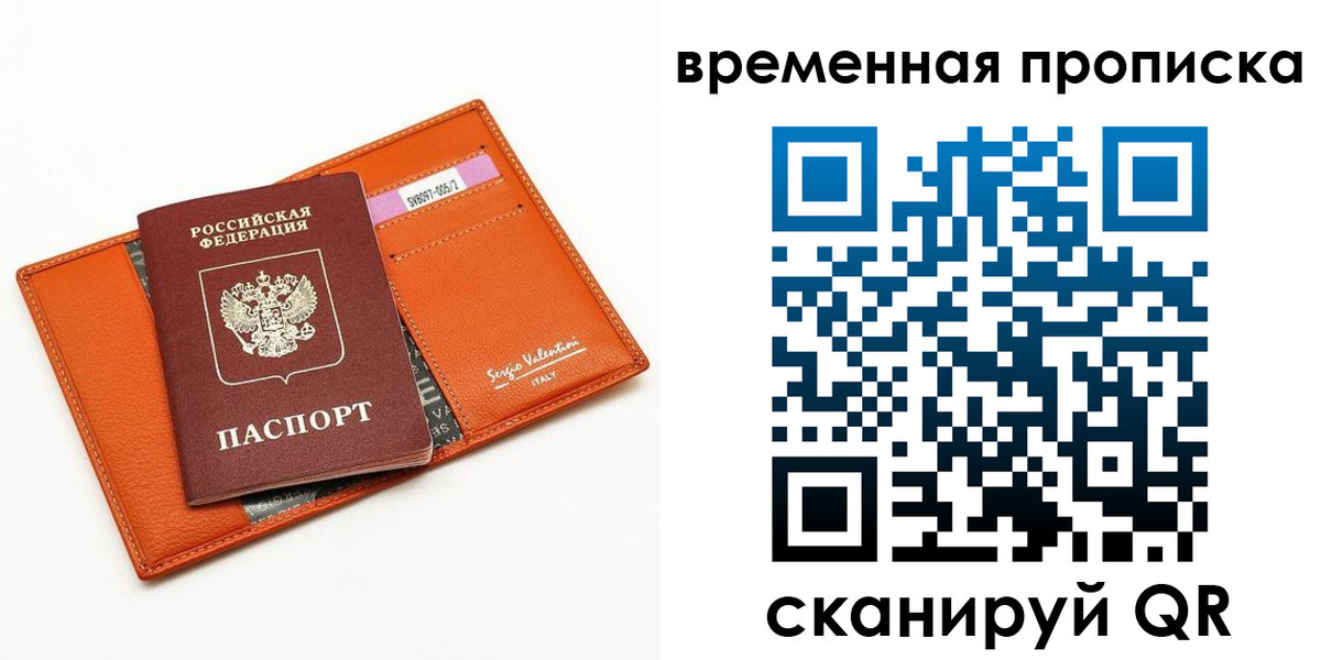 временная регистрация адрес в Сарапуле