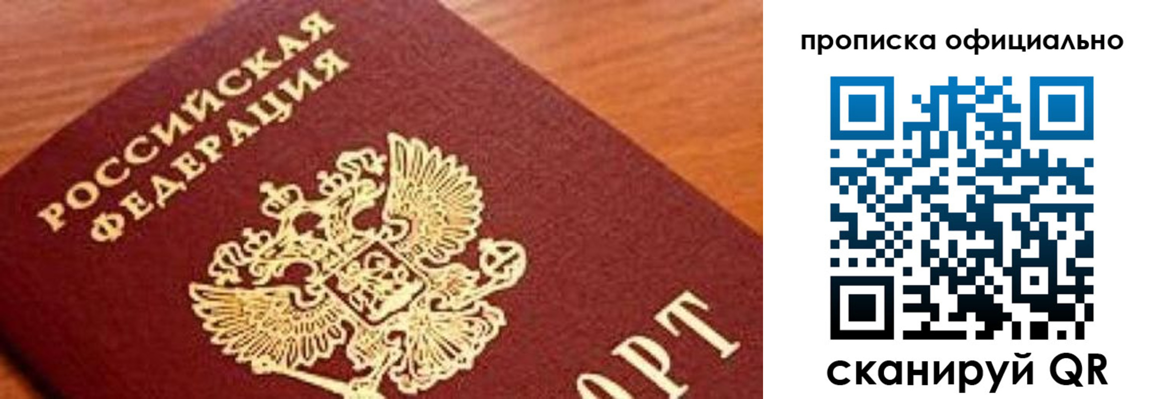 купить прописку в Сарапуле