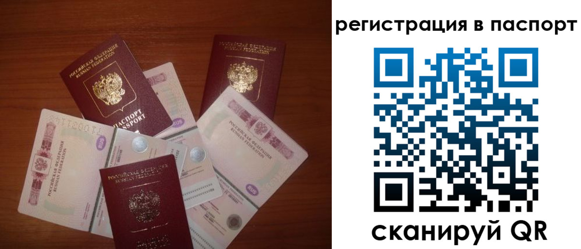 временная регистрация поиск в Сарапуле