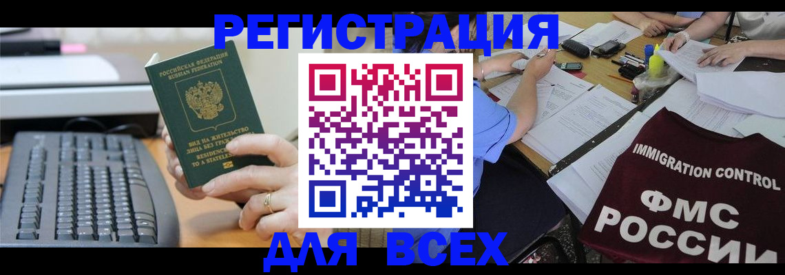 временная регистрация законно в Сарапуле