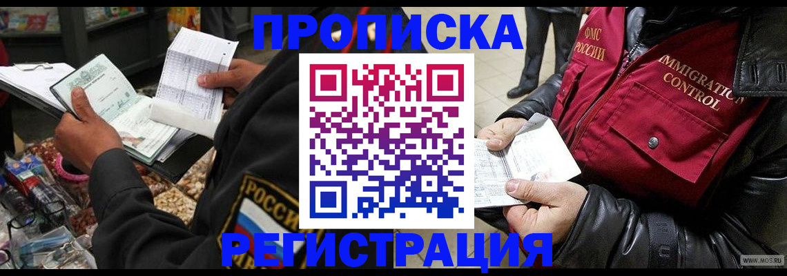 временная прописка в Сарапуле