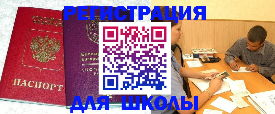 прописка штамп в Сарапуле